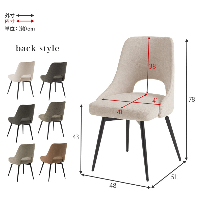 回転式ダイニングチェア [1脚] | おしゃれな家具・インテリア通販なら