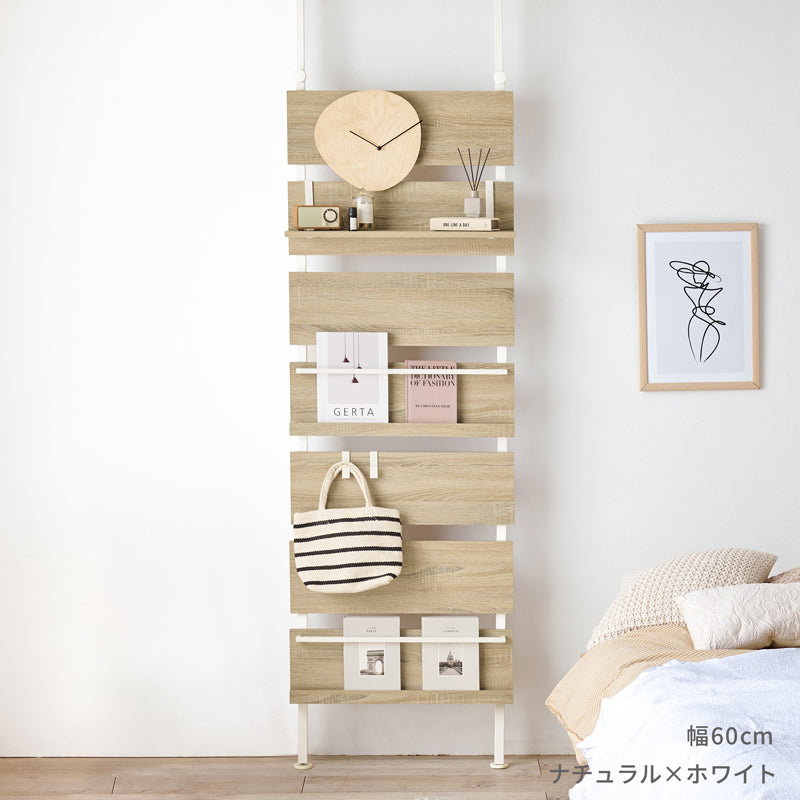 突っ張り式マガジンラック [幅60/80] Hang magazine | おしゃれな家具