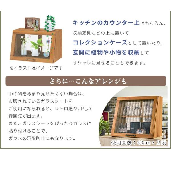 カウンター上ガラスケース 2段タイプ 天然木 半完成品 [幅40