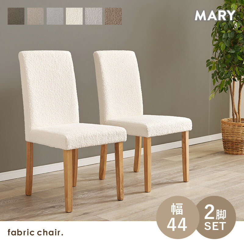 IDÉE ケインチェア マリー 2脚セット IDÉE ケインチェア マリー 2脚