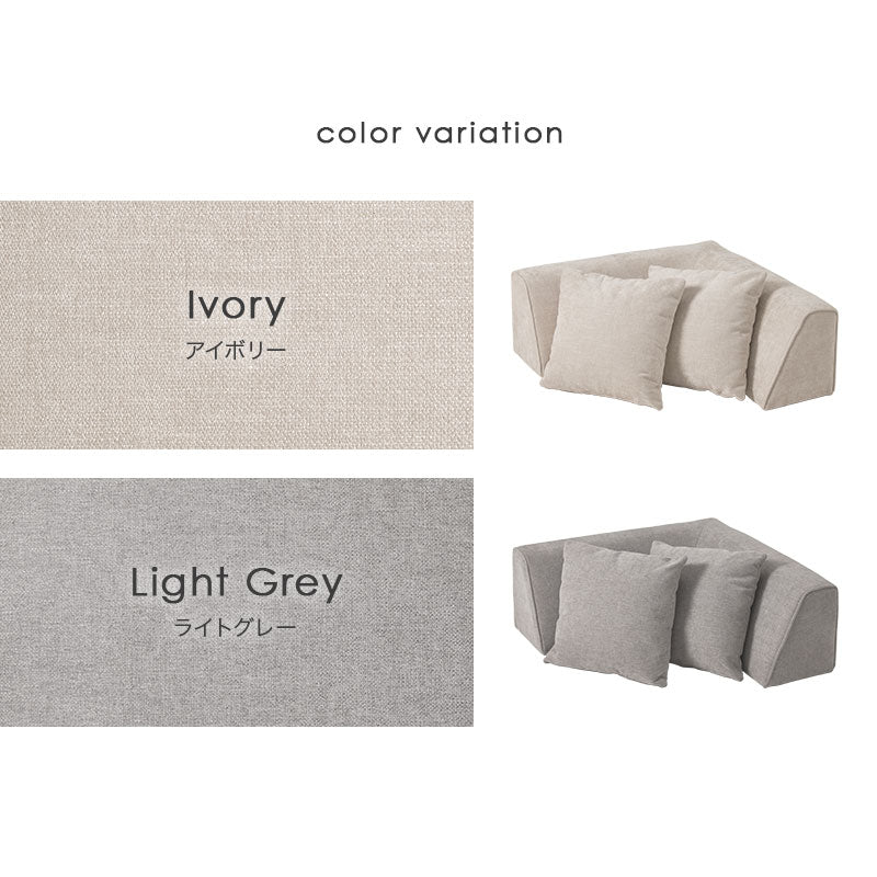 L字背もたれ+正方形クッション2個 アイランドソファ union専用
