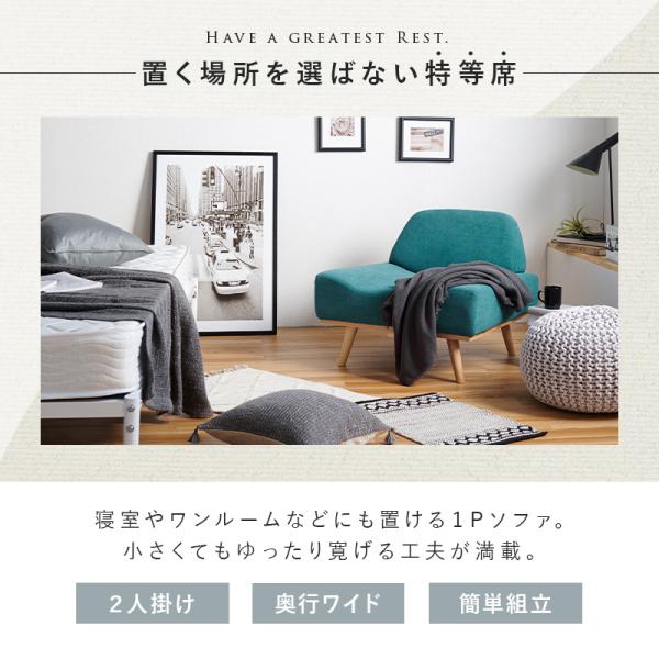 ソファ 1人掛け アームレス 北欧風 脚取り外し可能 [幅75] Rest