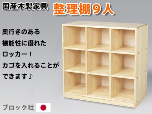 ブロック社ブックスタンド壁面型 国産木製家具 日本製 モンテッソーリ