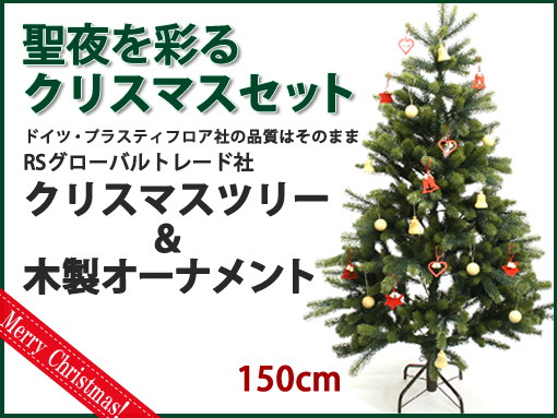 木のおもちゃ カルテット / プラスティフロア(PLASTIFLOR)のクリスマス