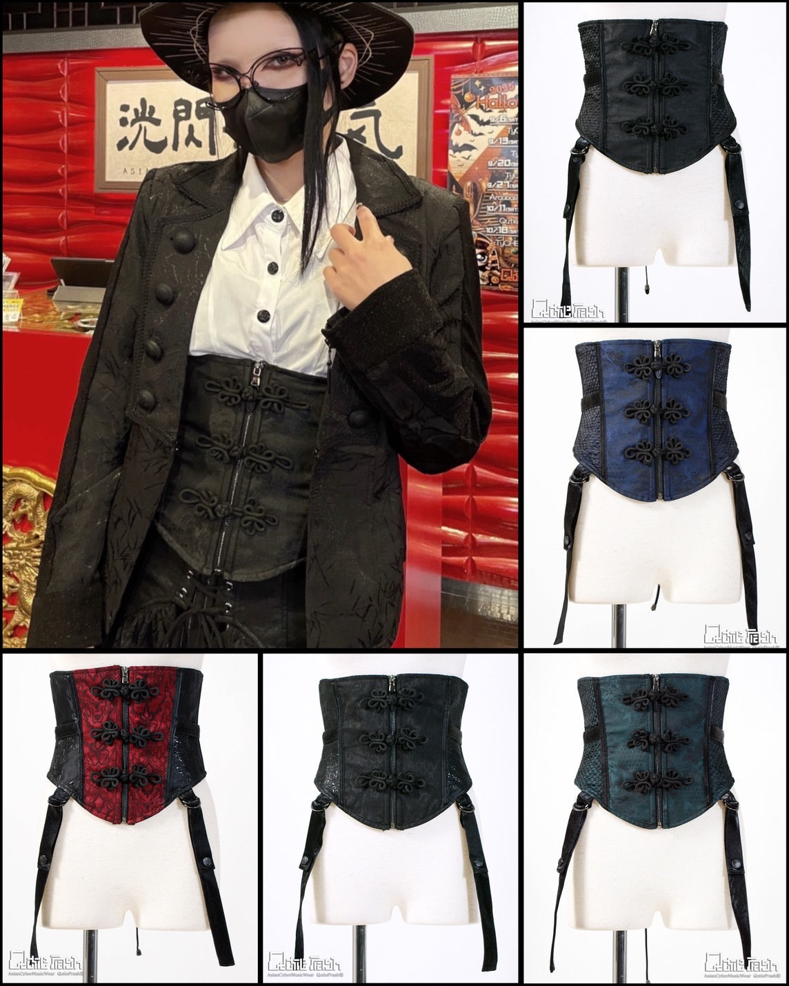 コルセット/Corset – Qutiefrashアメリカ村WebShop