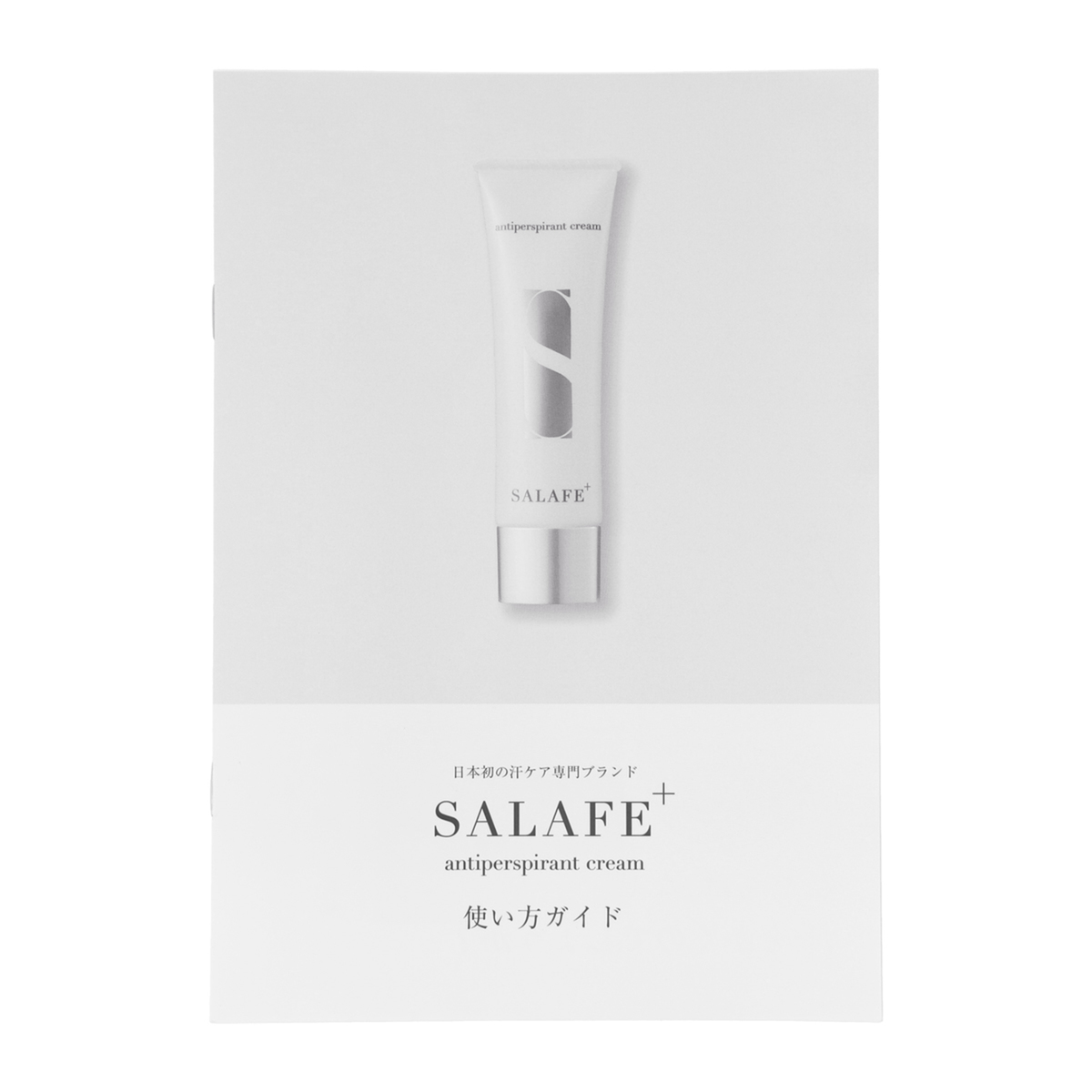 サラフェプラス【医薬部外品】2本パウチ4包特別セット サラフェプラス