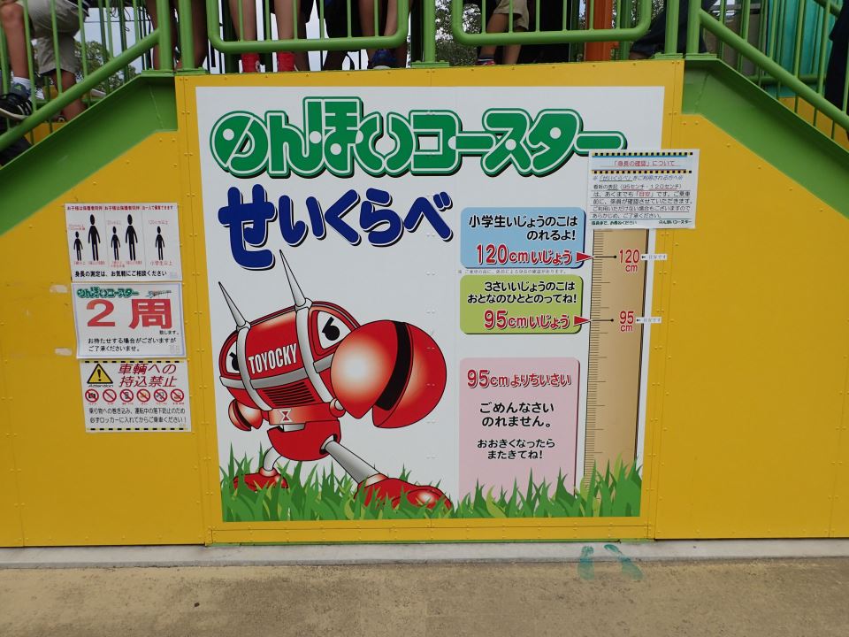 中古][動作確認済]HIKARI HADO COASTER 光波動コースター