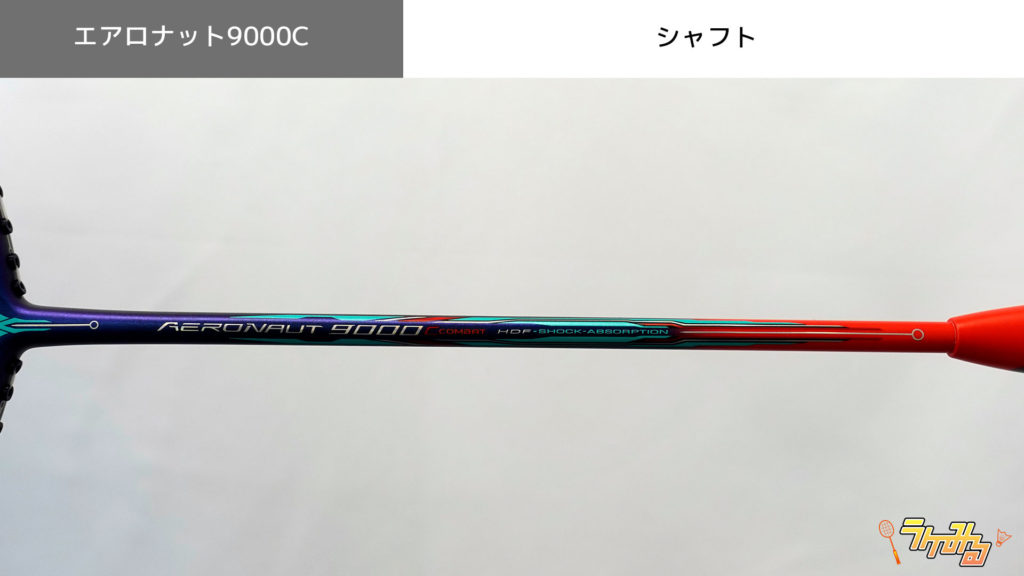 渡辺勇大選手使用中！ オールラウンドラケット【エアロナット9000C