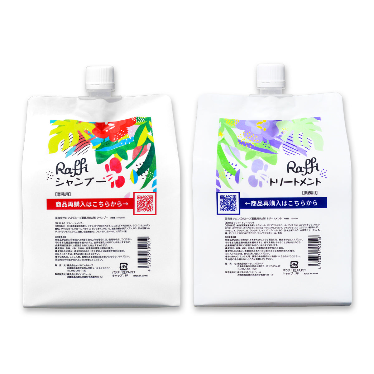 セット – ラフィー公式サイト