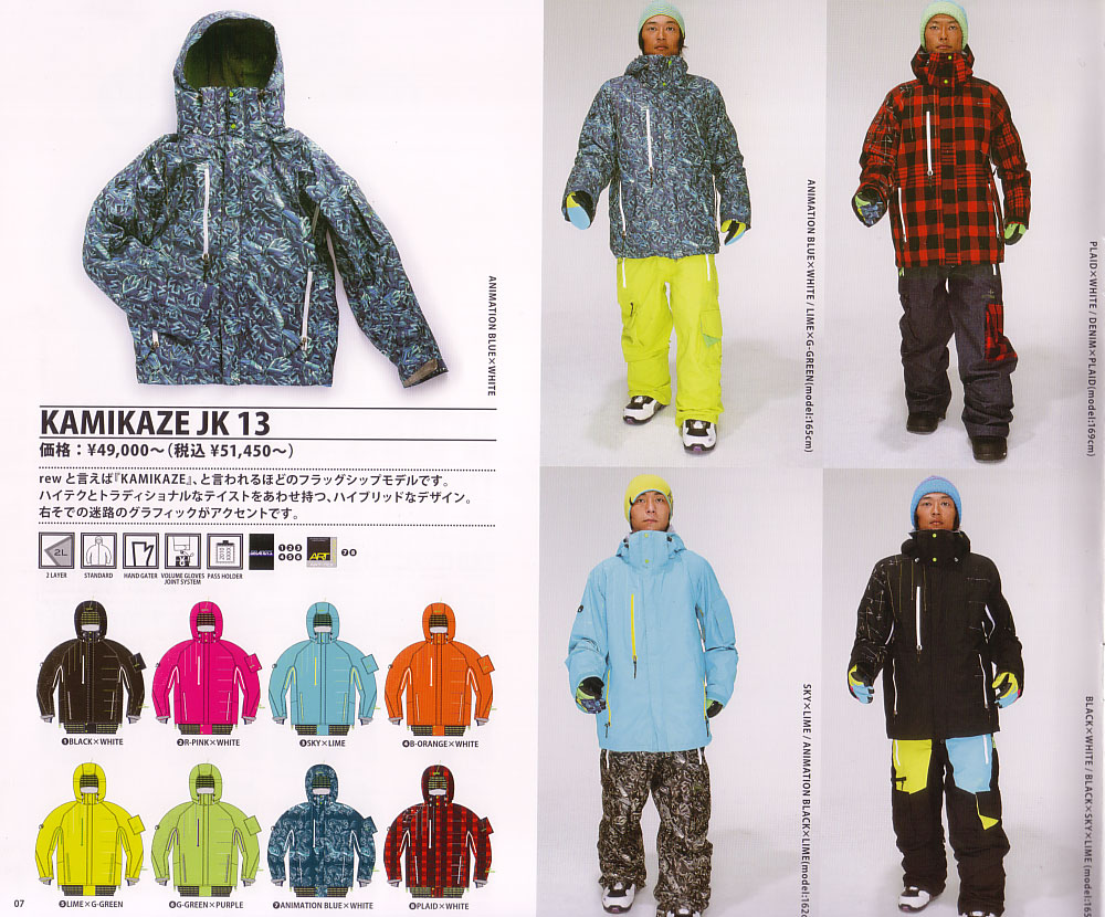 REW スノーボードウエア