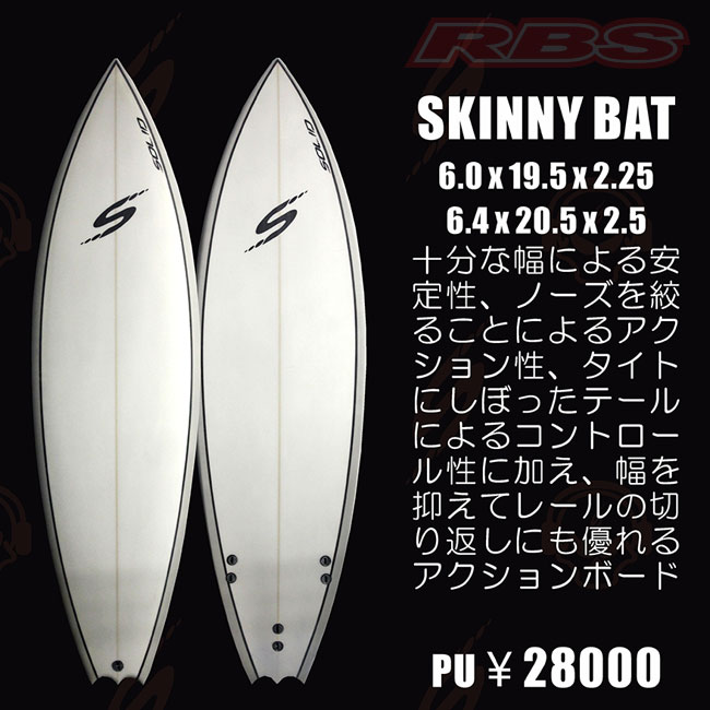 SOLID サーフボード