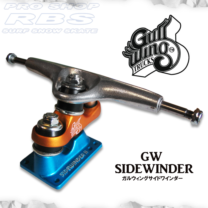 ガルウイング サイドワインダー2 BLUE/ORANGE/SILVER セクター9