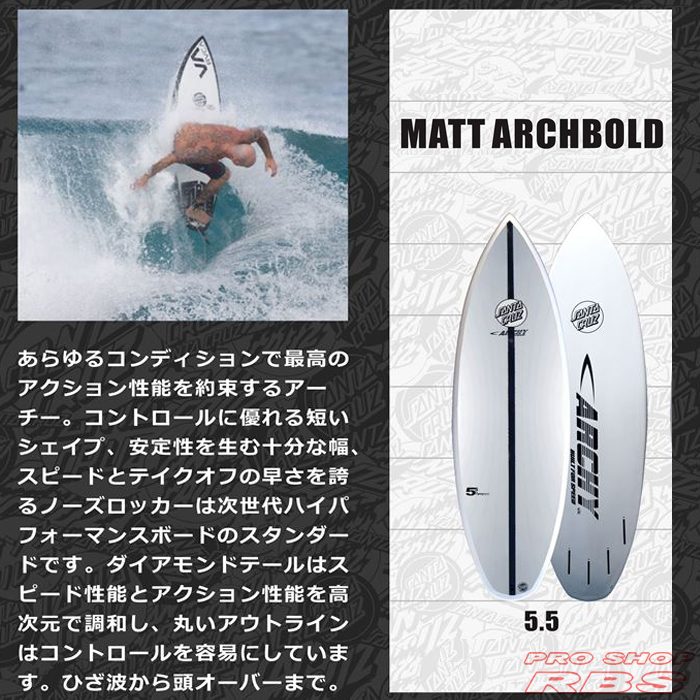 SANTACRUZ SURFBOARD ARCHY 5.5/5.8/5.11 アーチー サーフボード