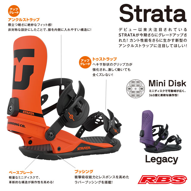 UNION (ユニオン) 20-21 BINDING STRATA ストラータ 日本正規品 RBS