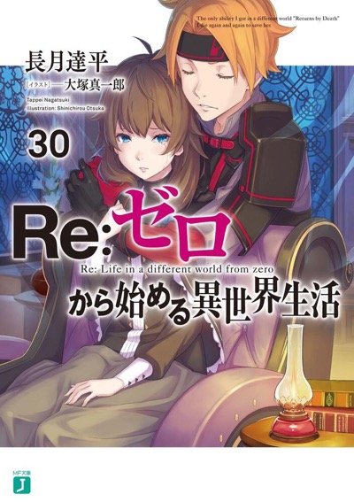 BOOKS | 『Re:ゼロから始める異世界生活』アニメーションポータル