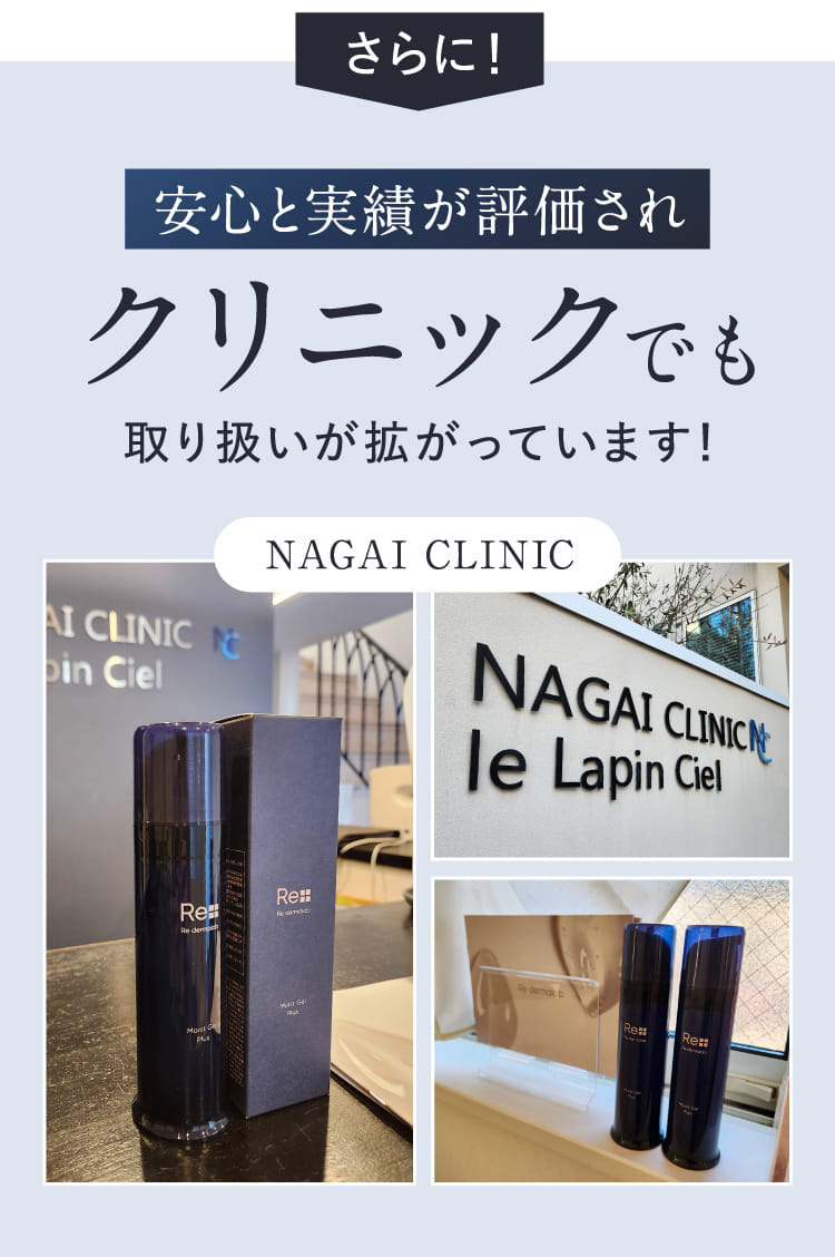 モイストゲルプラス【公式】| オールインワンゲル・オールインワン