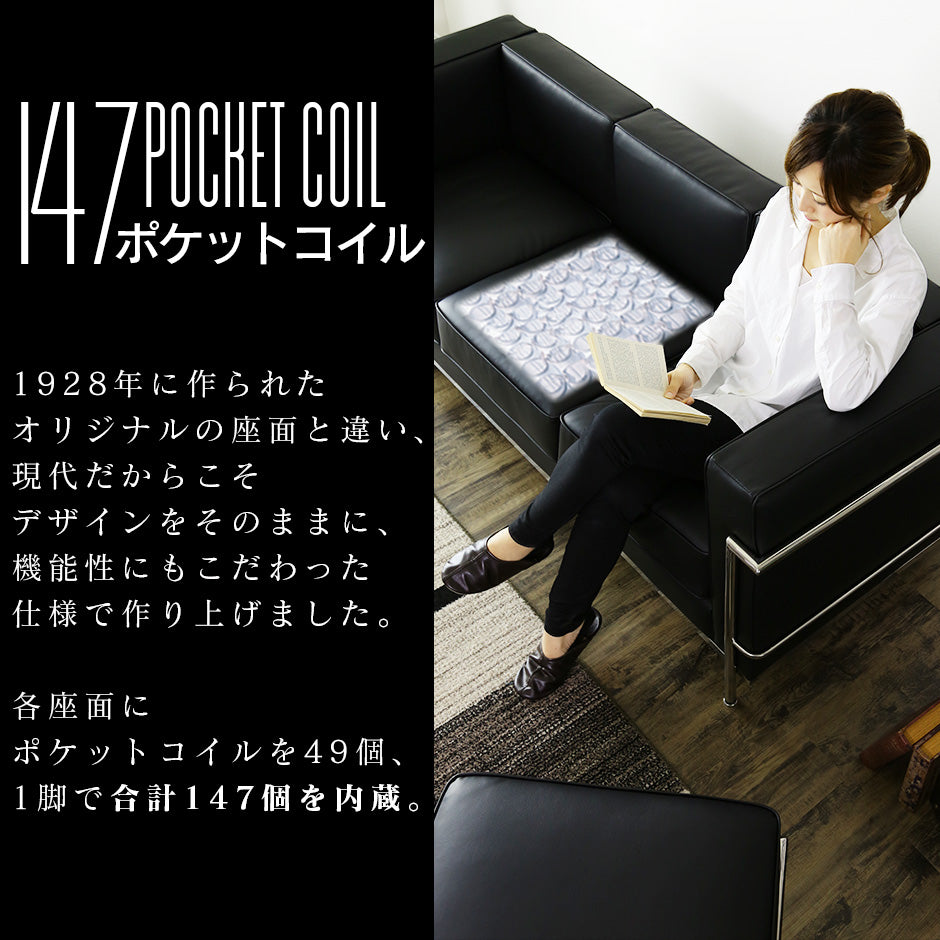 3人掛け】 デザイナーズソファー｜コルビュジエリプロダクト品 ｜LC2