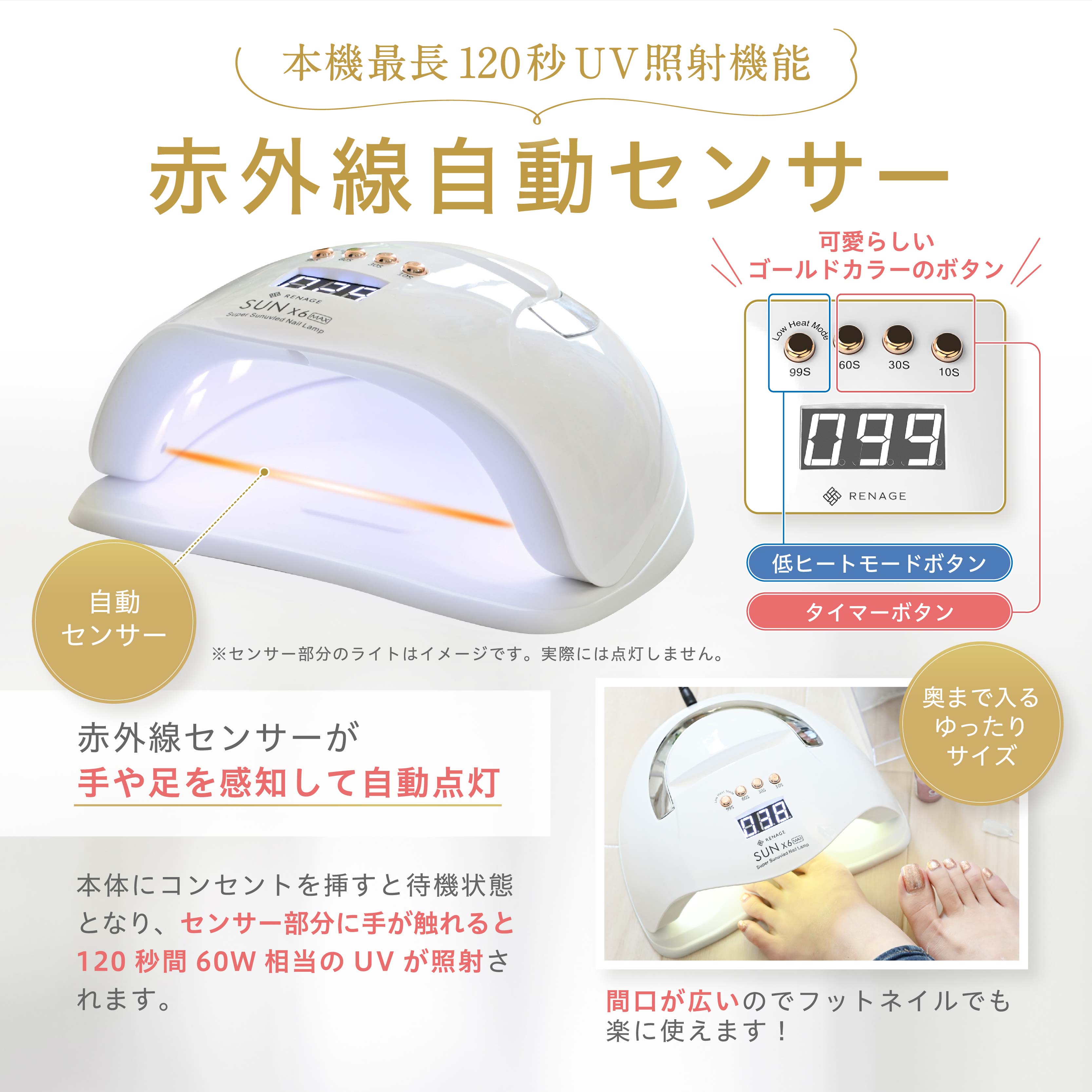 LED/UV ジェルネイル硬化ライト – RENAGEオンラインストア