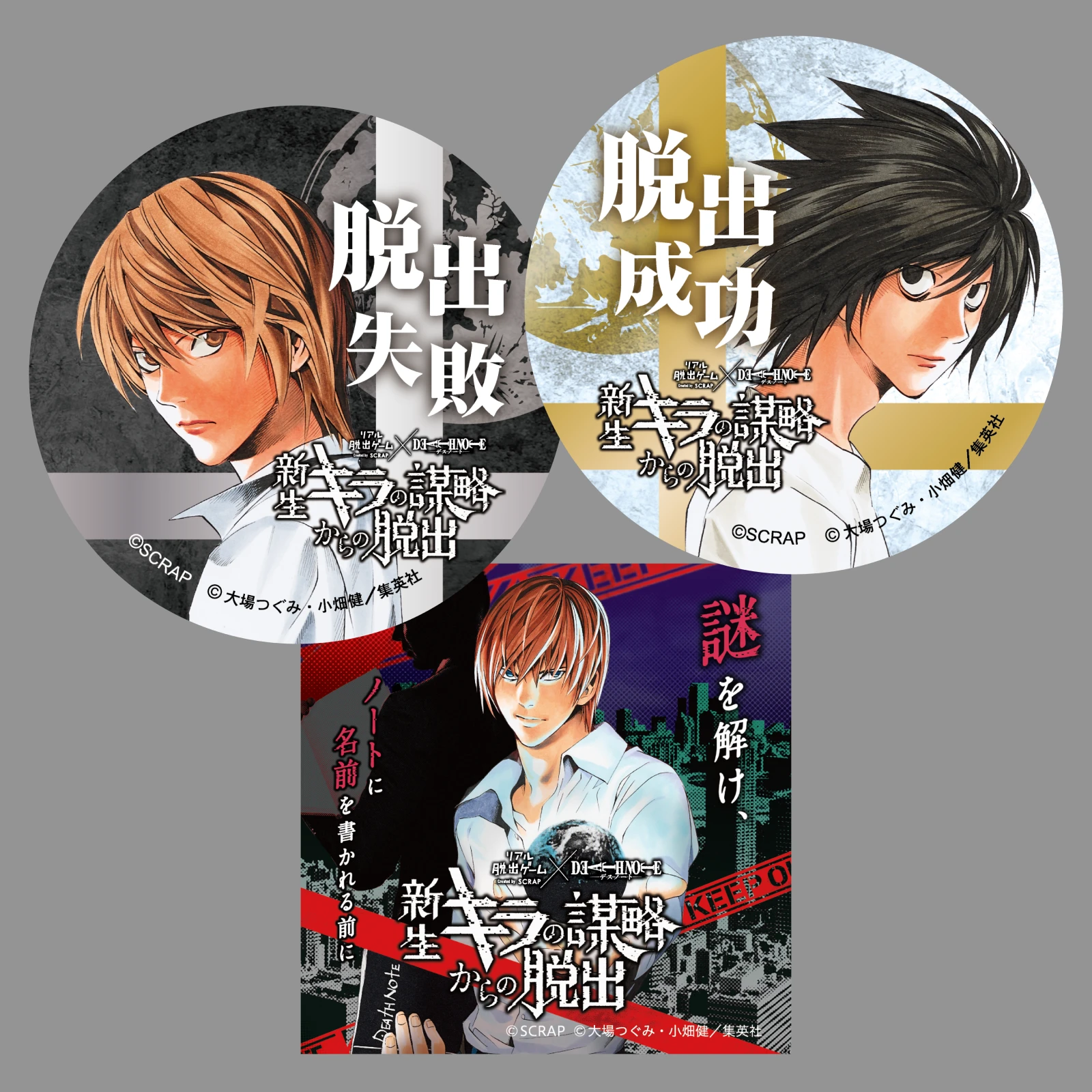 10日まで】デスノート 脱出ゲーム 缶バッジ メロ 30点 まとめ売り 12