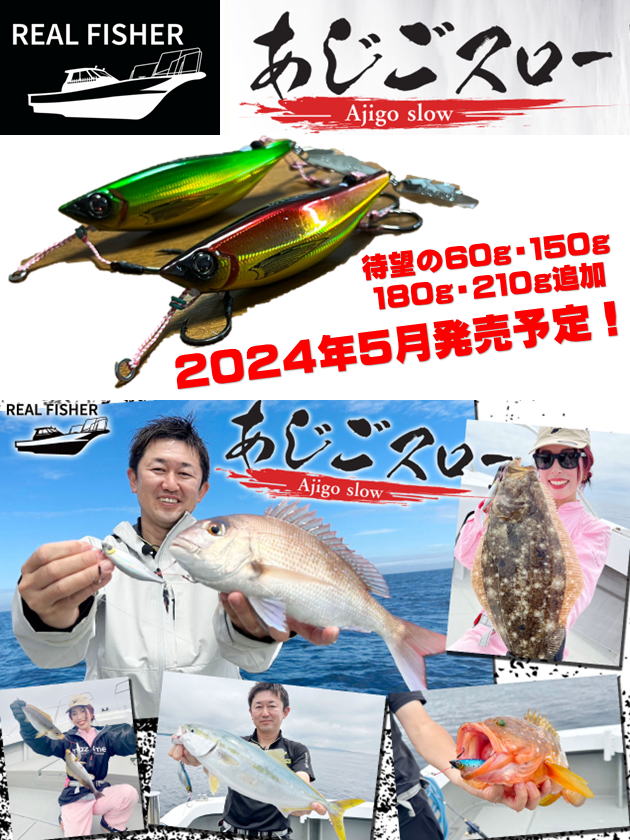 株式会社リアルフィッシャー