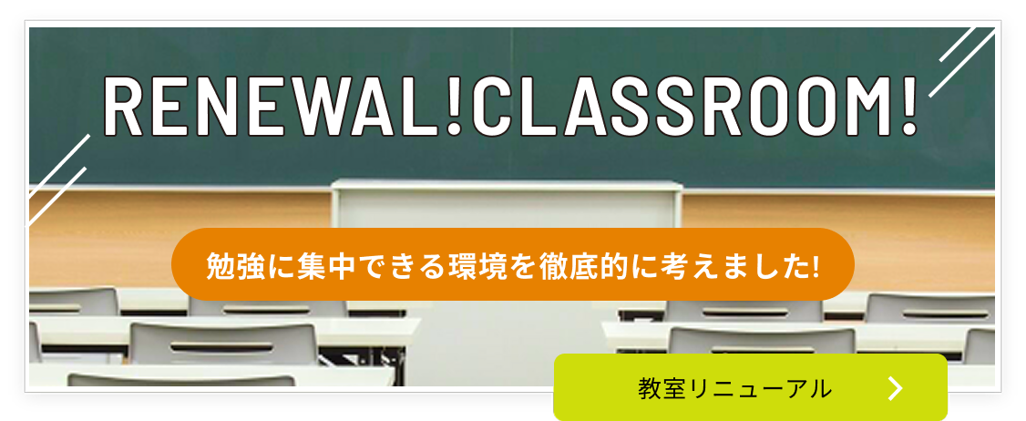 薬剤師国家試験予備校 REC