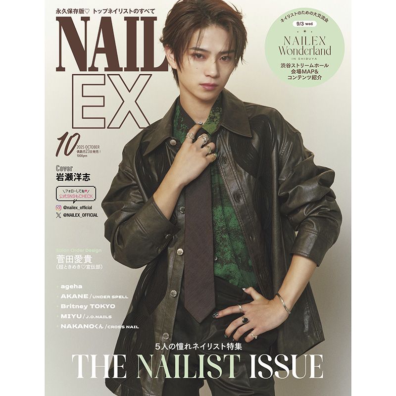 rednails web channel / □△2025年10月号