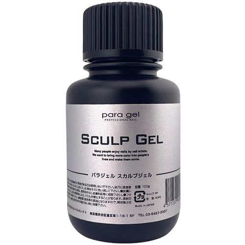 パラジェルSculp Gel