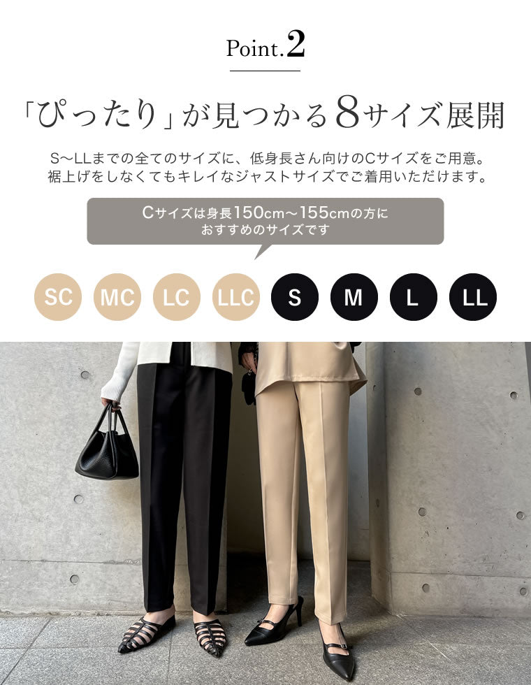 潤って綺麗センタープレススリムテーパードパンツ - パンツ通販 | 人気