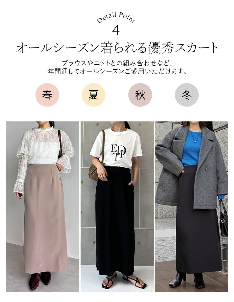 カットツイル切り替えナロースカート - スカート通販 | 人気レディース