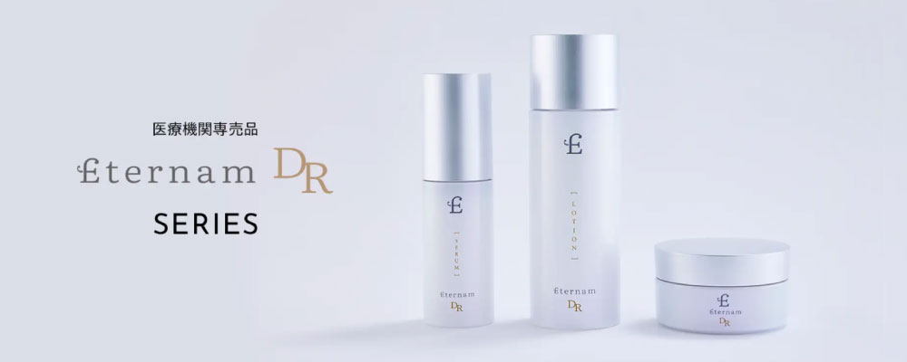 エテルナム DR（Eternam DR） 通販|麗ビューティーオンラインショップ
