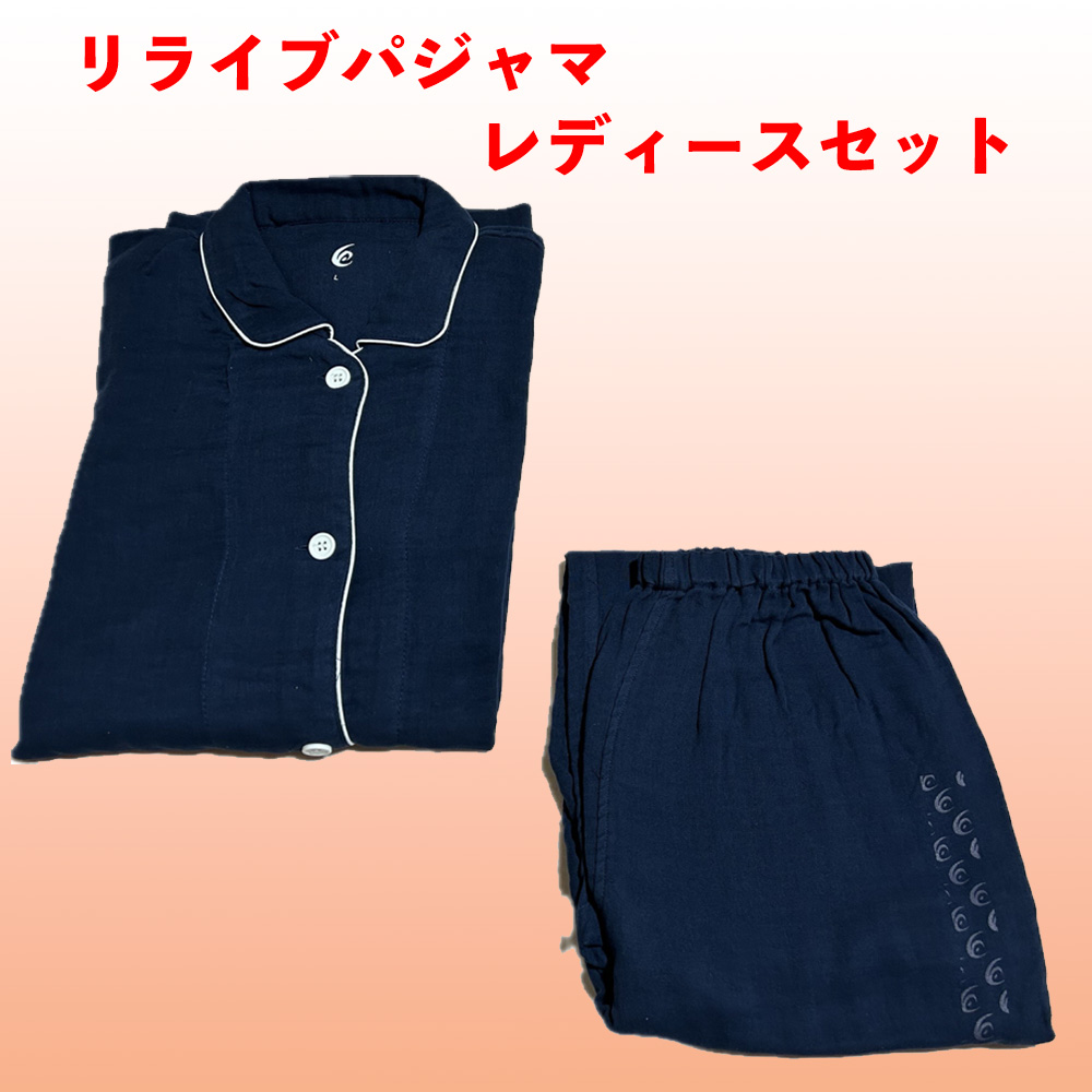 新品 リライブ ネイビー ボタン付きパジャマ サイズM 正規品 リライブ