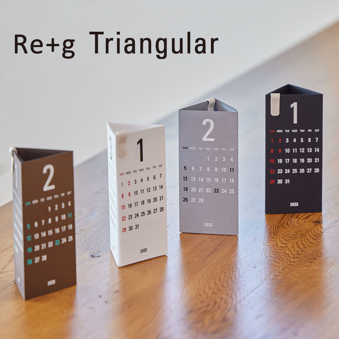 Re+g Triangular 2026 （リプラグ トライアングラー）卓上3ヶ月