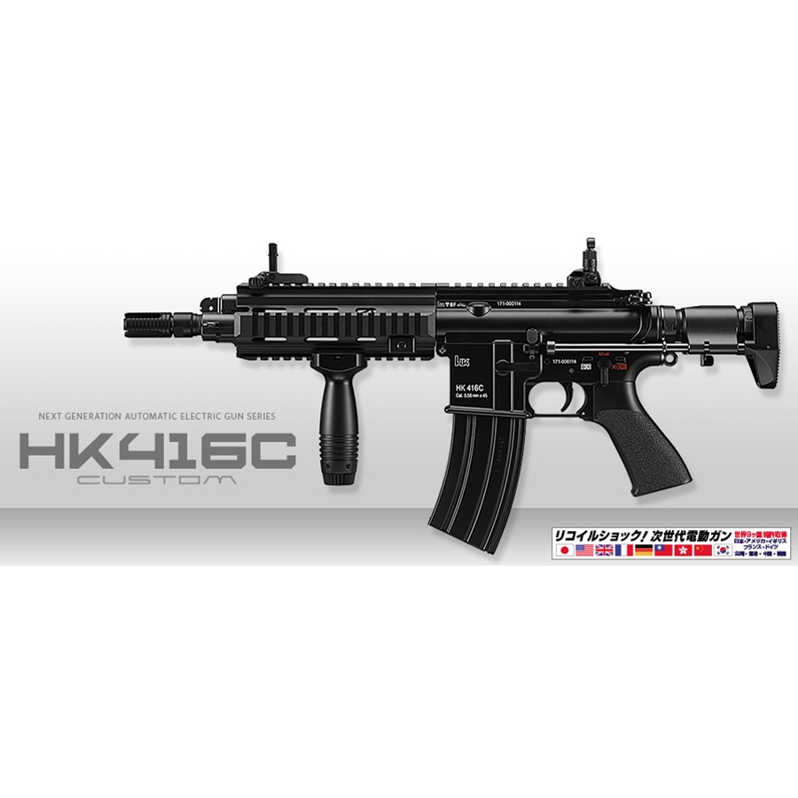 東京マルイ 次世代電動ガン HK416C カスタム | ミリタリーショップ