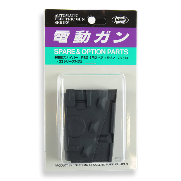 東京マルイ スペアマガジン 電動ガン PSG-1用 | ミリタリーショップ