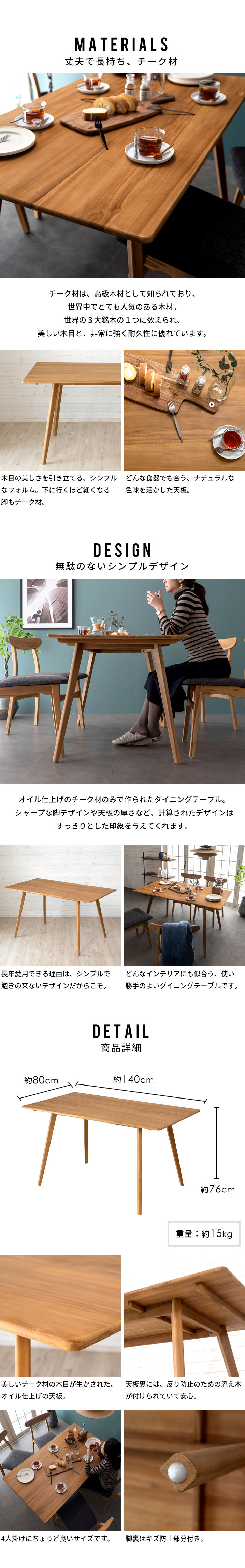 ダイニングテーブル 2人掛け 4人掛け 天然木製 「TAKE TEAK」 [13732