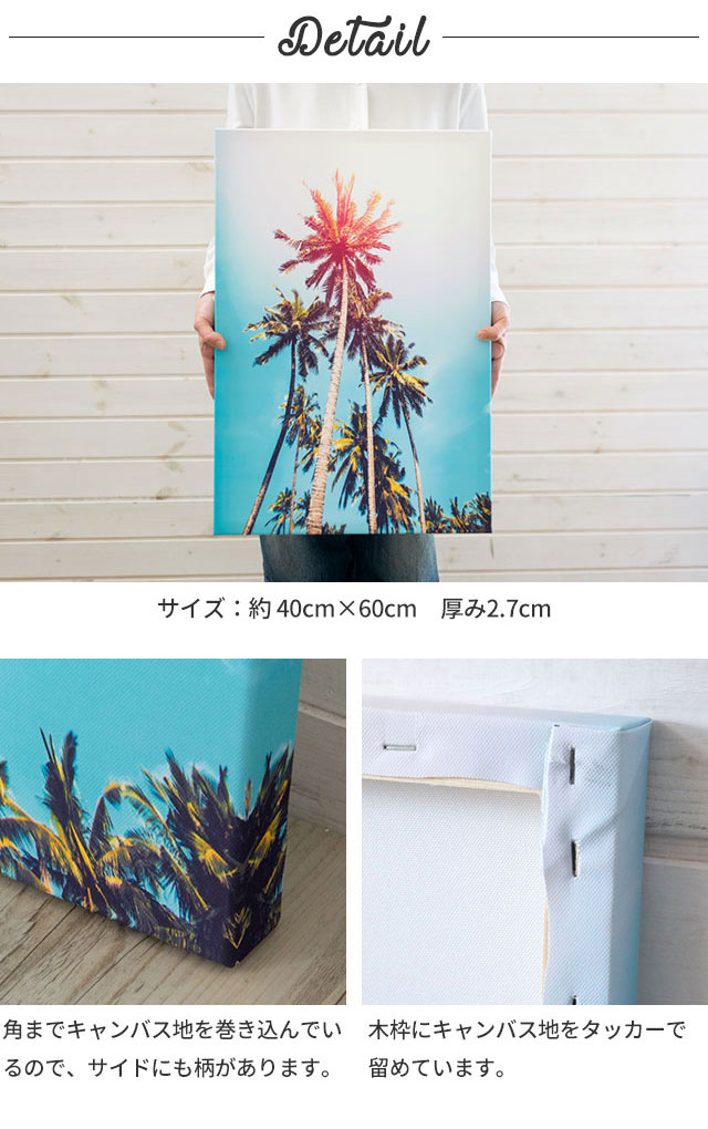 アートパネル カリフォルニアの空とヤシの木 幅40cm 高さ60cm 長方形
