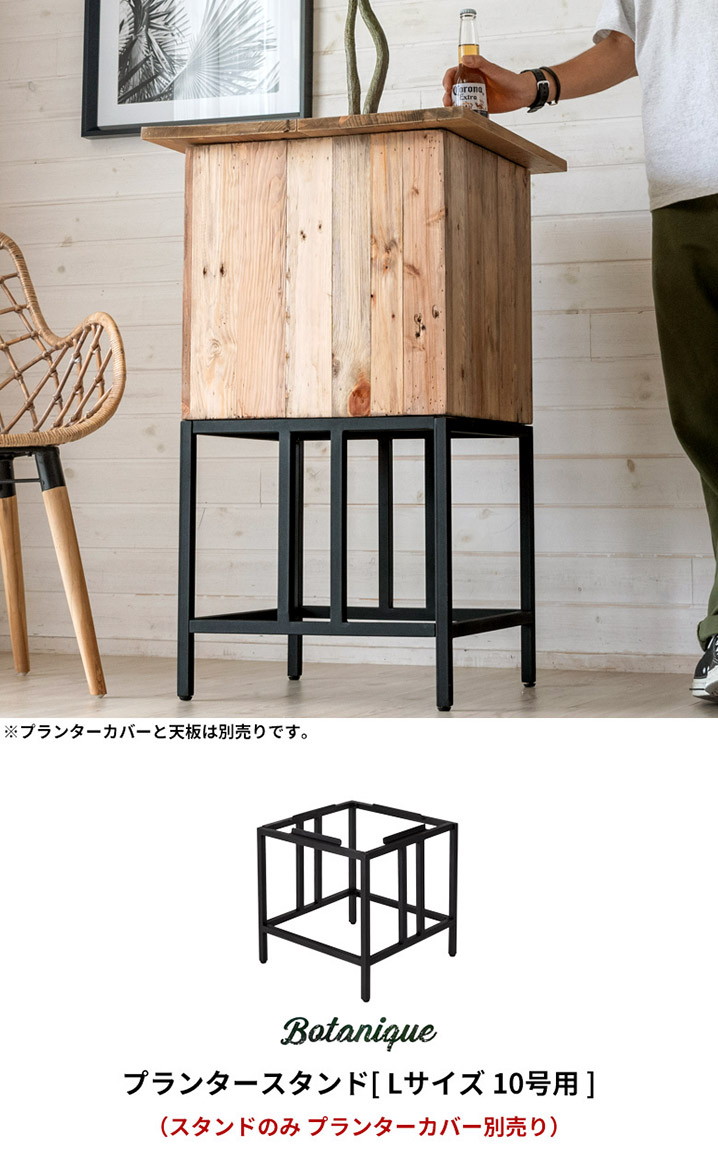 プランタースタンド アイアン 幅43.5cm 奥行43.5cm 高さ43.5cm