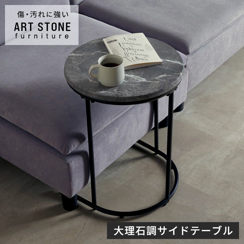 傷や汚れに強い新素材を使用した大理石調天板とスチール脚で仕上げた