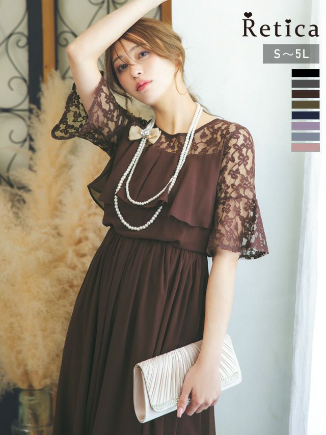 フリル×レースワンカラーシフォンロングパーティードレス (Sサイズ～5L