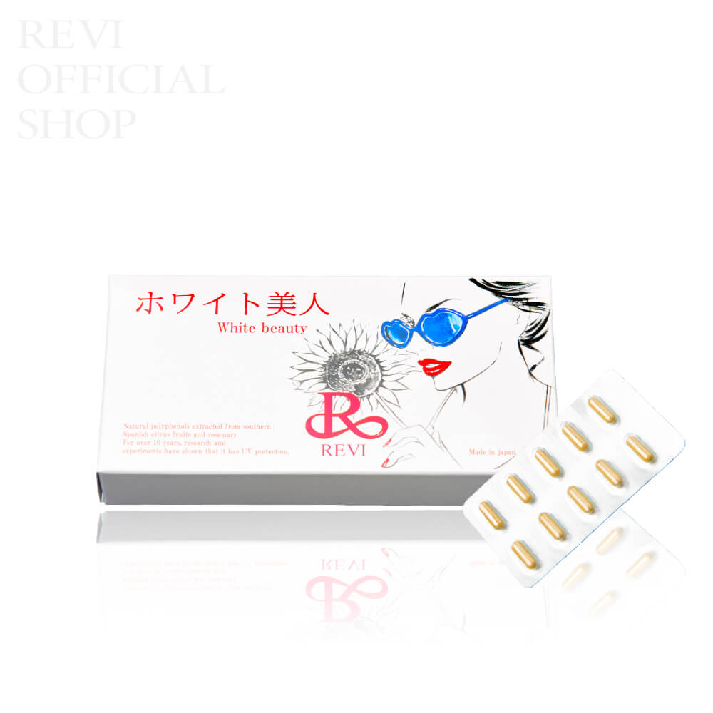 REVI ルヴィ ホワイト美人（飲む日焼け止め）10粒 - REVI Shop / REVI