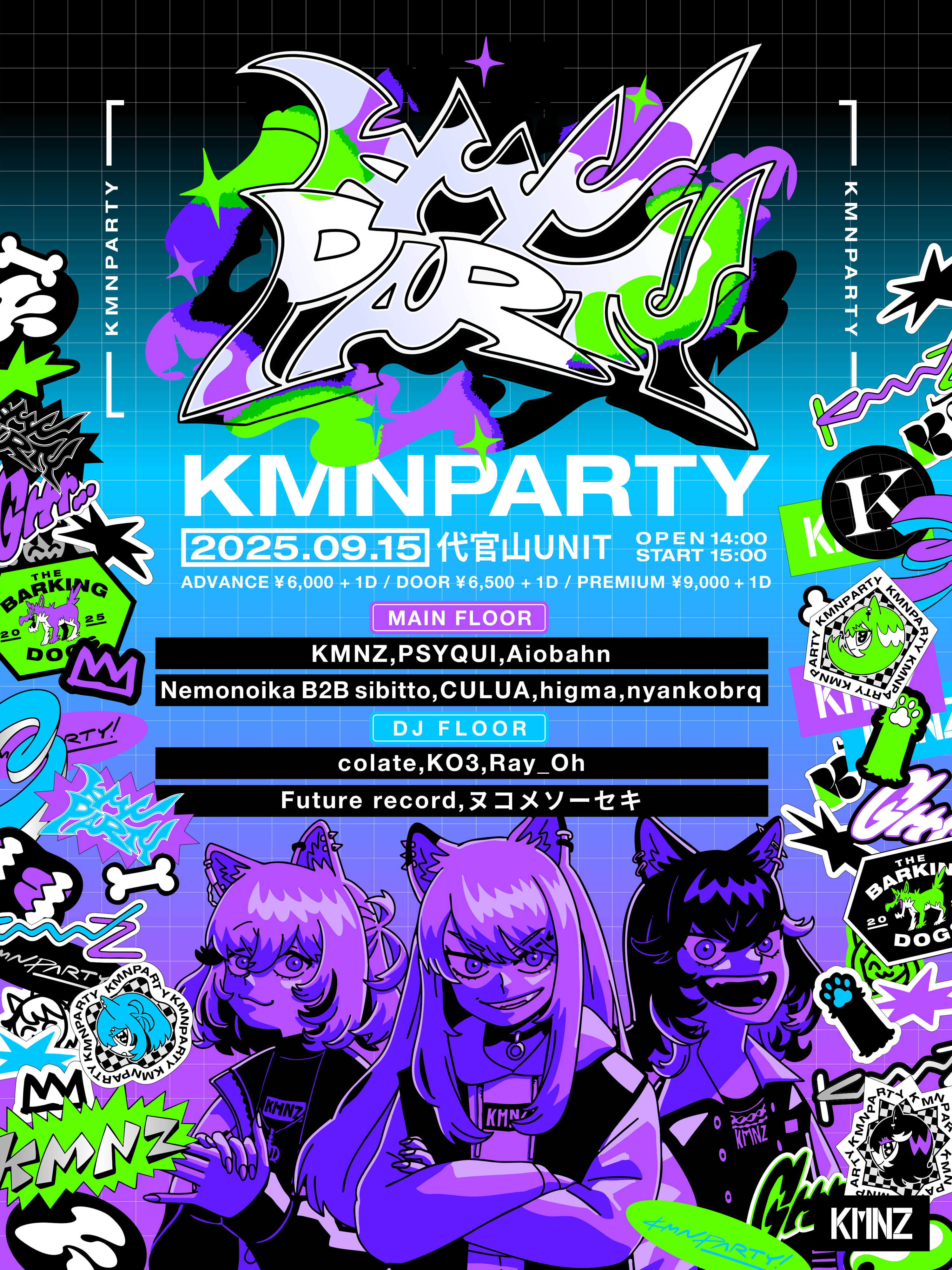 KMNPARTYvol.2 開催案内｜RK Music