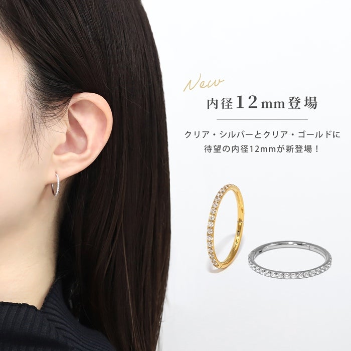 ジュエルワンタッチセグメントリング【2個セット】｜ボディピアス凛