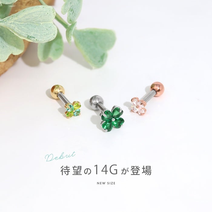 16G 軟骨ピアス クローバー 四つ葉 ジュエル キュービックジルコニア
