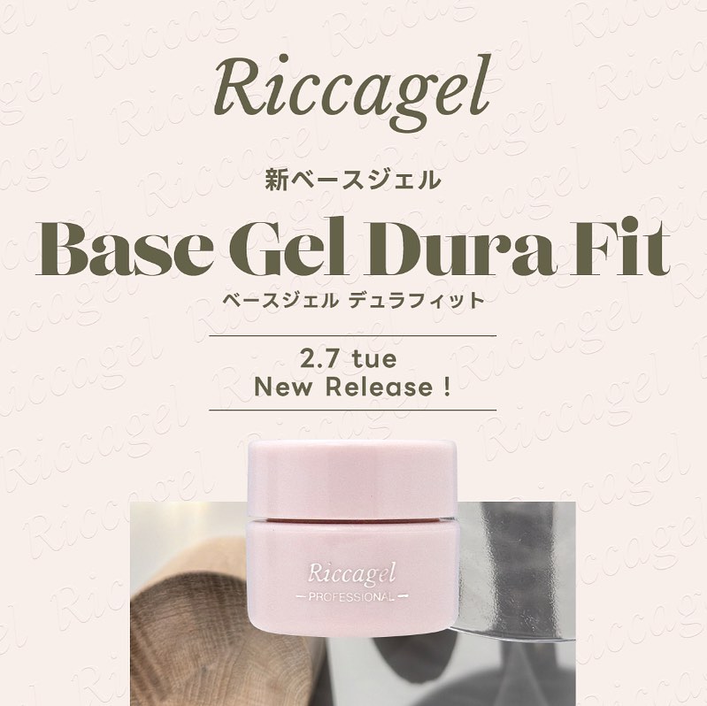 プロ専用】riccagel ベースジェル ファームフィット 30g プロ専用