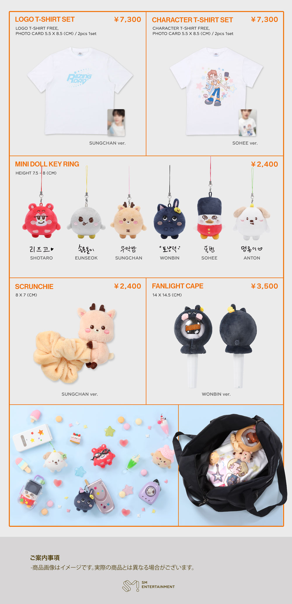 2024 RIIZE FAN-CON 'RIIZING DAY' FINALE in SEOUL』輸入グッズ1st