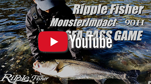 MonsterImpact 90H | リップルフィッシャーリップルフィッシャー