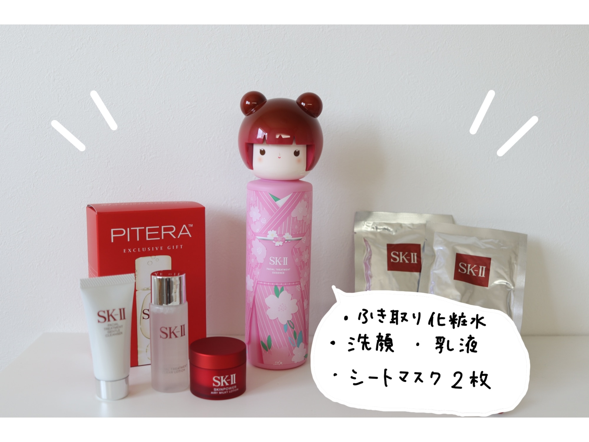 フェイシャルトリートメントエッセンス 限定版 コフレ （SAKURA KIMONO