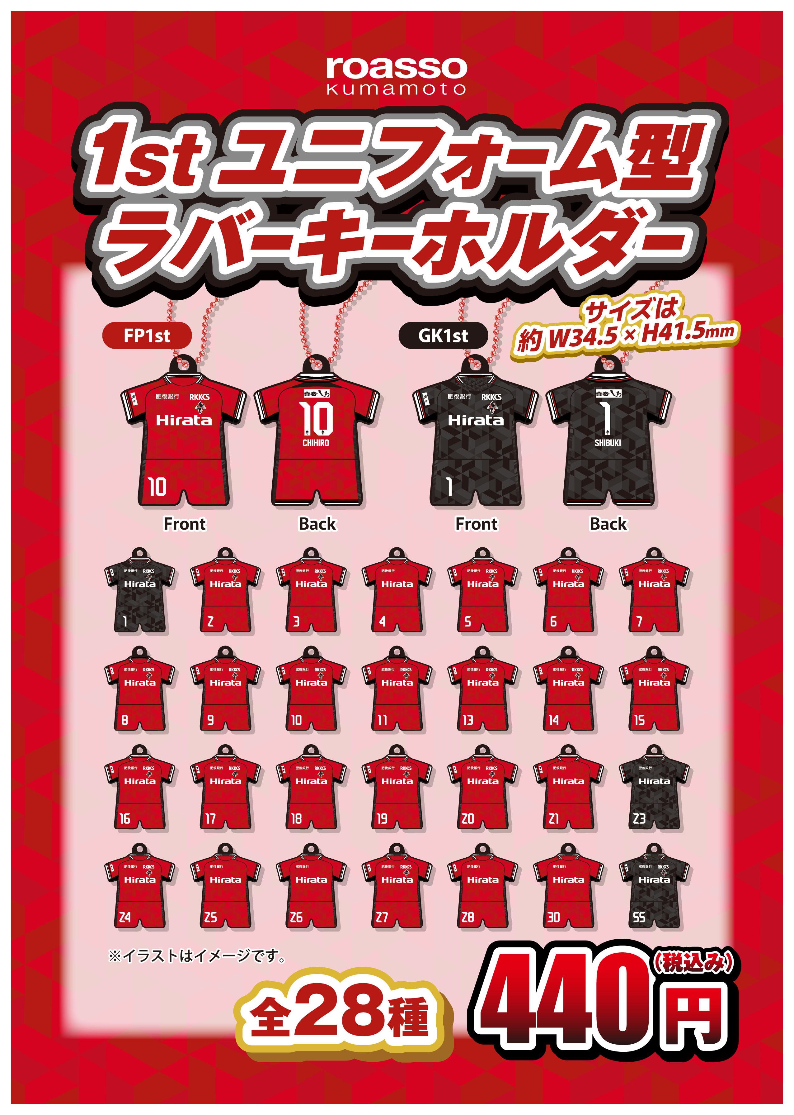 ロアッソ熊本 公式サイト｜ROASSO KUMAMOTO OFFICIAL WEBSITE