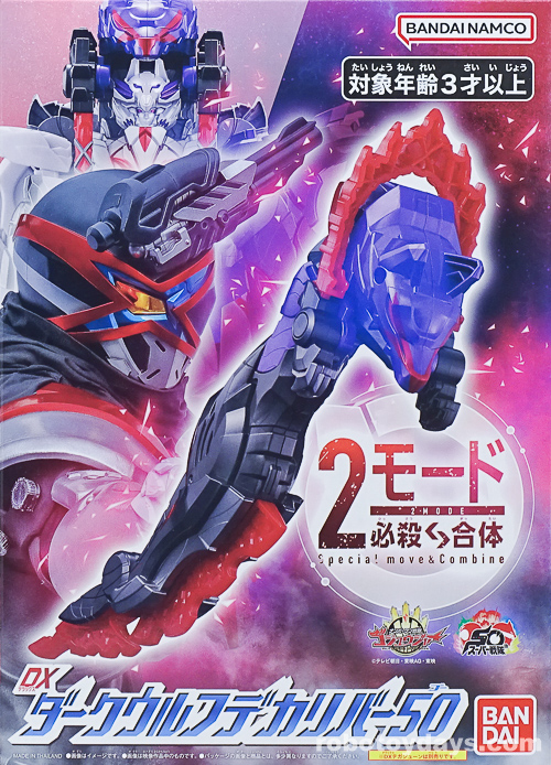 DXダークウルフデカリバー50 (DX Dark WolfdeCaliber50) レビュー