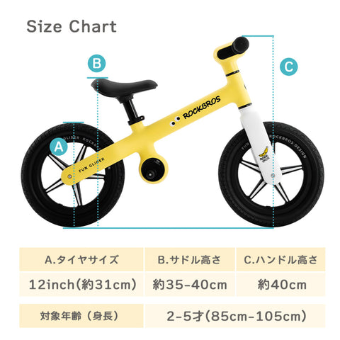 ROCKBROS バランスバイク 子供用 12インチ FGD-P2 – ROCKBROSJP